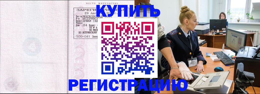временная регистрация надежно в Вытегре