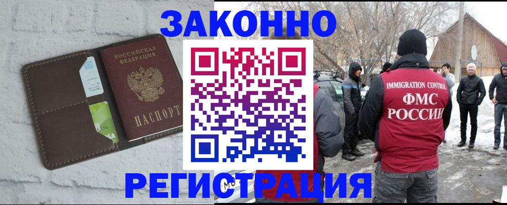 временная регистрация адрес в Вытегре