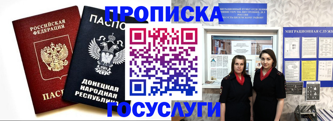 временная регистрация в Вытегре