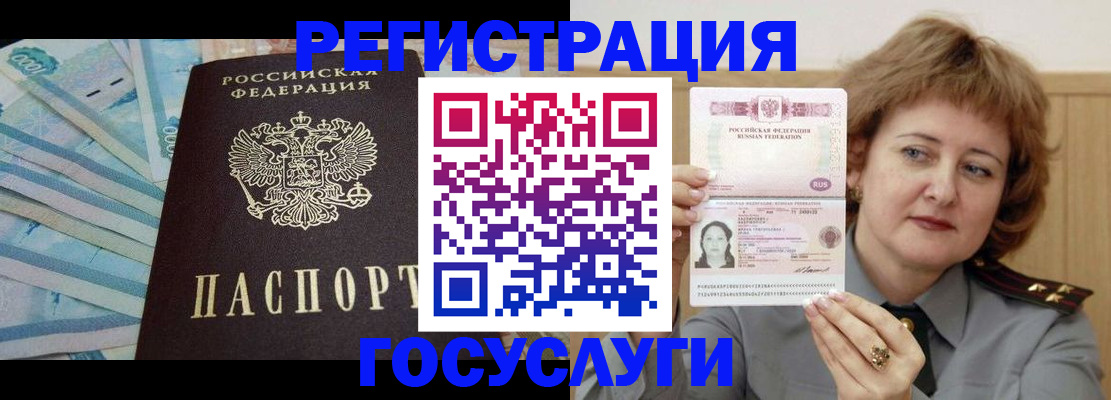 временная регистрация для всех в Вытегре