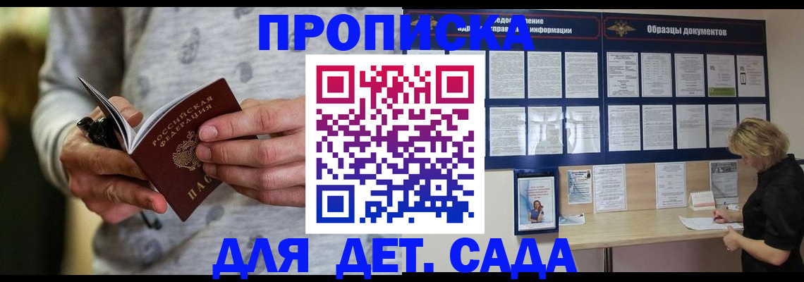 прописка для военкомата в Вытегре