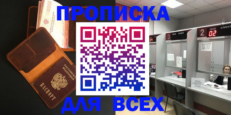 временная регистрация 2025 в Вытегре