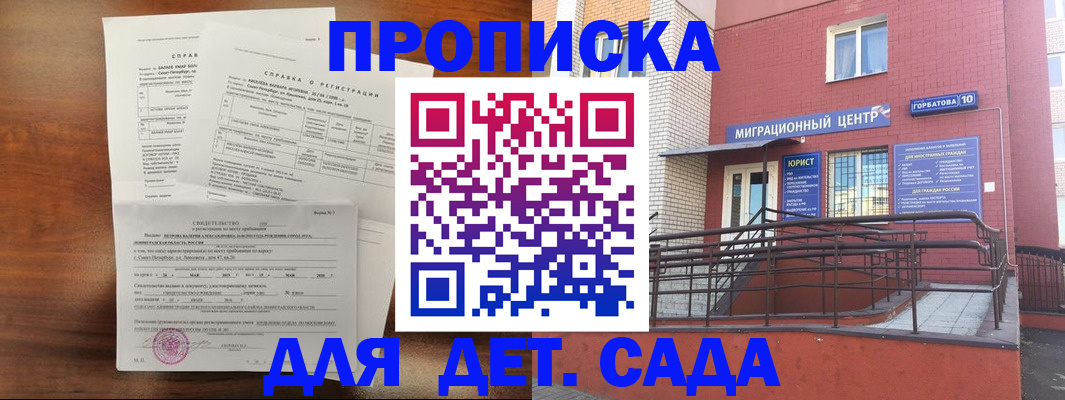 временная регистрация законно в Вытегре